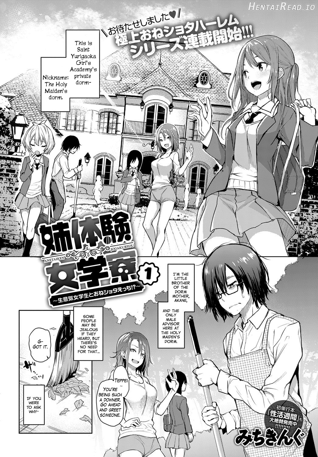 Ane Taiken Jogakuryou Chapter 1 - page 11