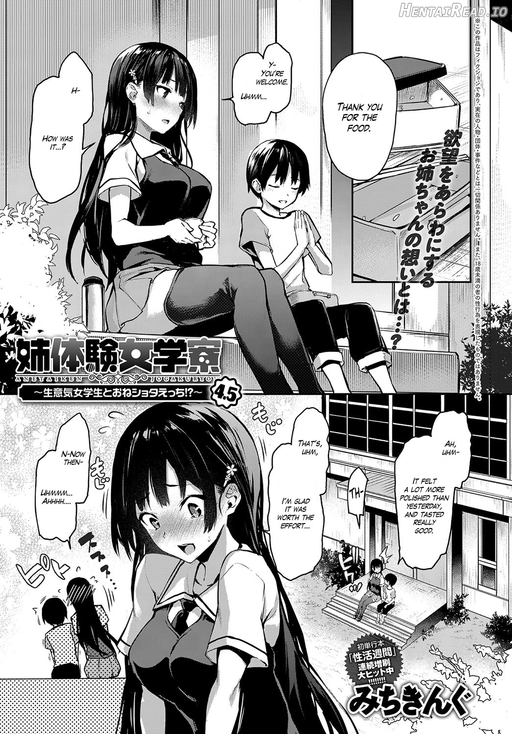 Ane Taiken Jogakuryou Chapter 1 - page 104