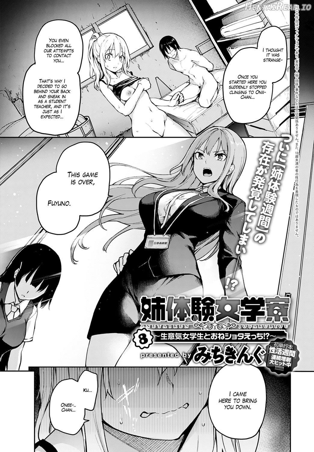 Ane Taiken Jogakuryou Chapter 1 - page 190