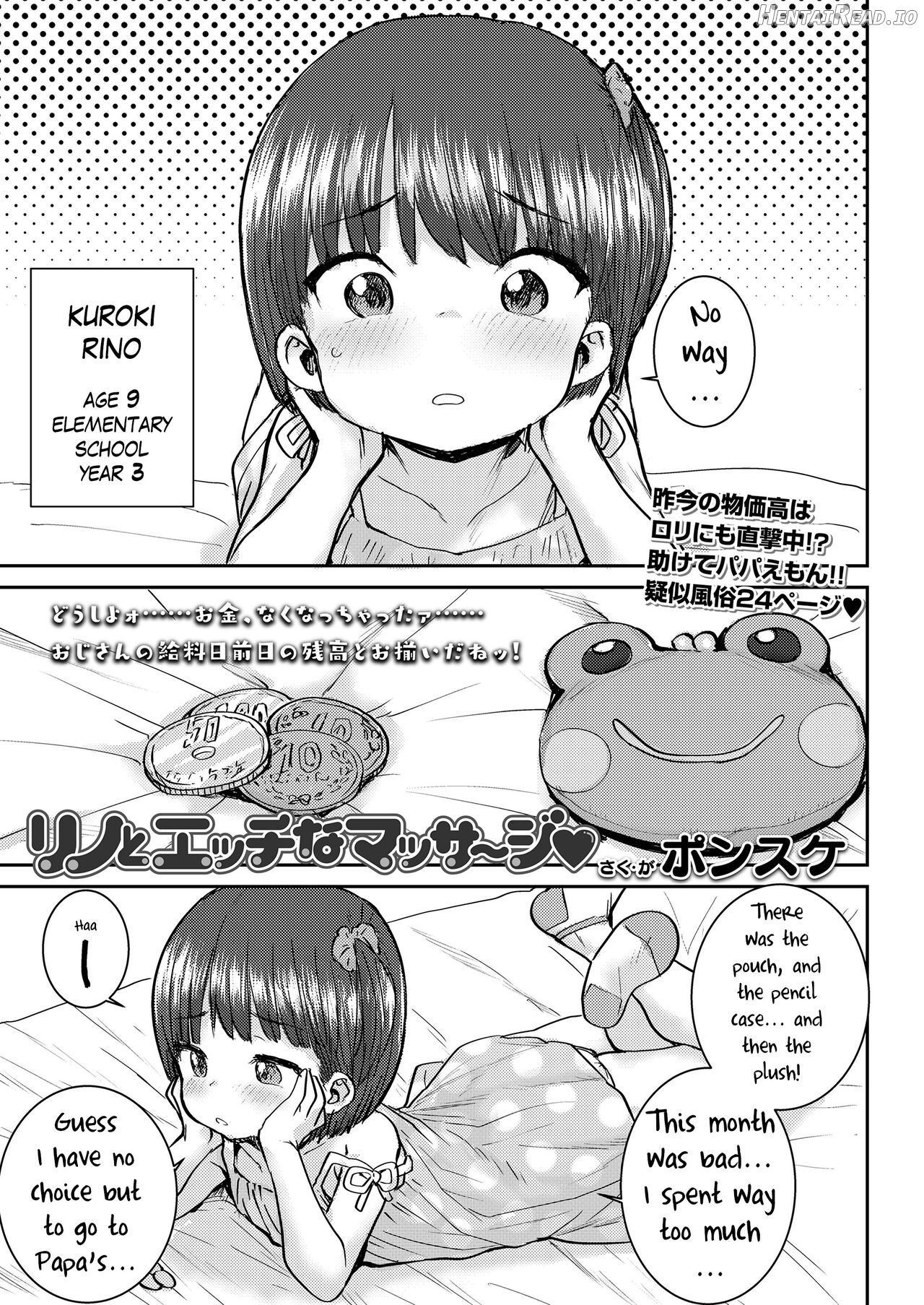 Rino to Ecchi na Massage ♡ Chapter 1 - page 1