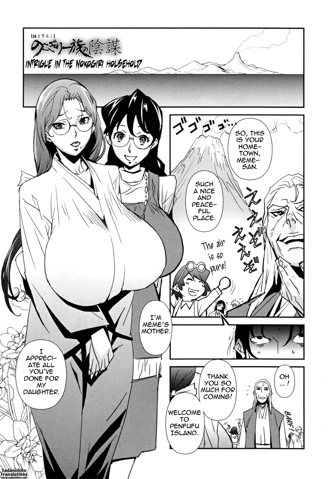 Injo no Utage Chapter 1 - page 180