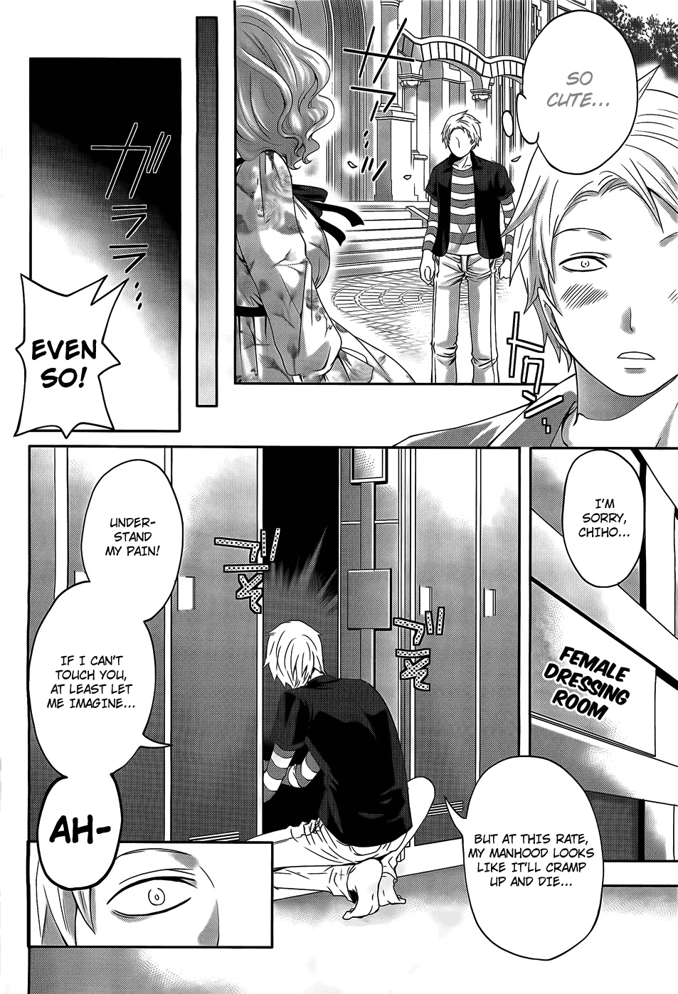 Abunai Mizugi Chapter 1 - page 4