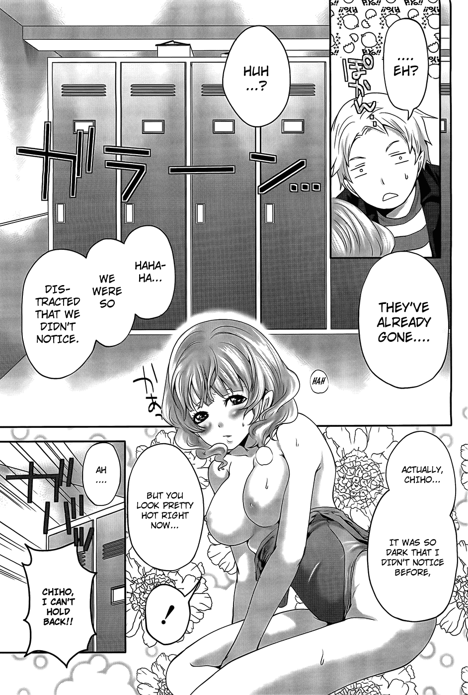 Abunai Mizugi Chapter 1 - page 15