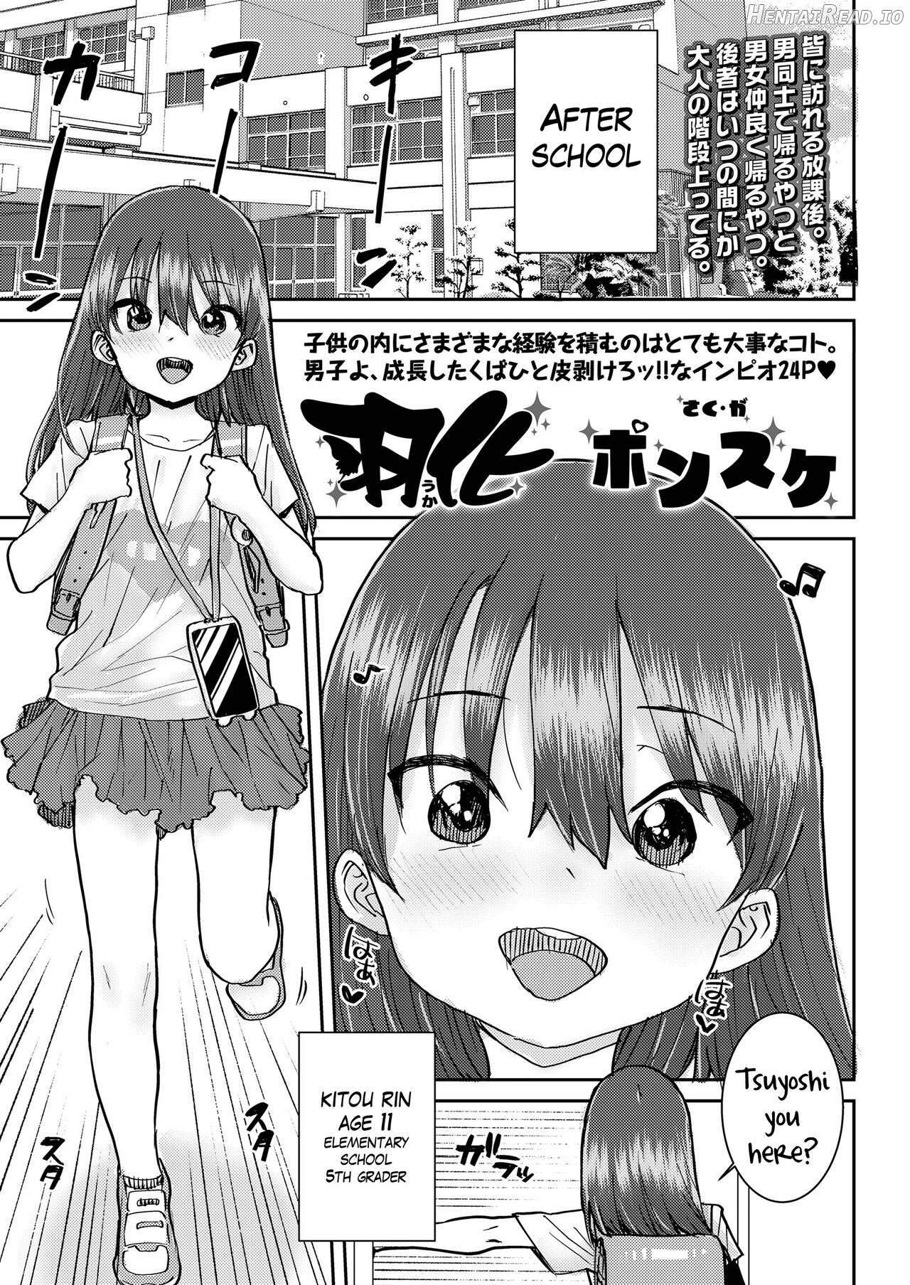 Onii-chan to Issho ♡ Chapter 5 - page 1