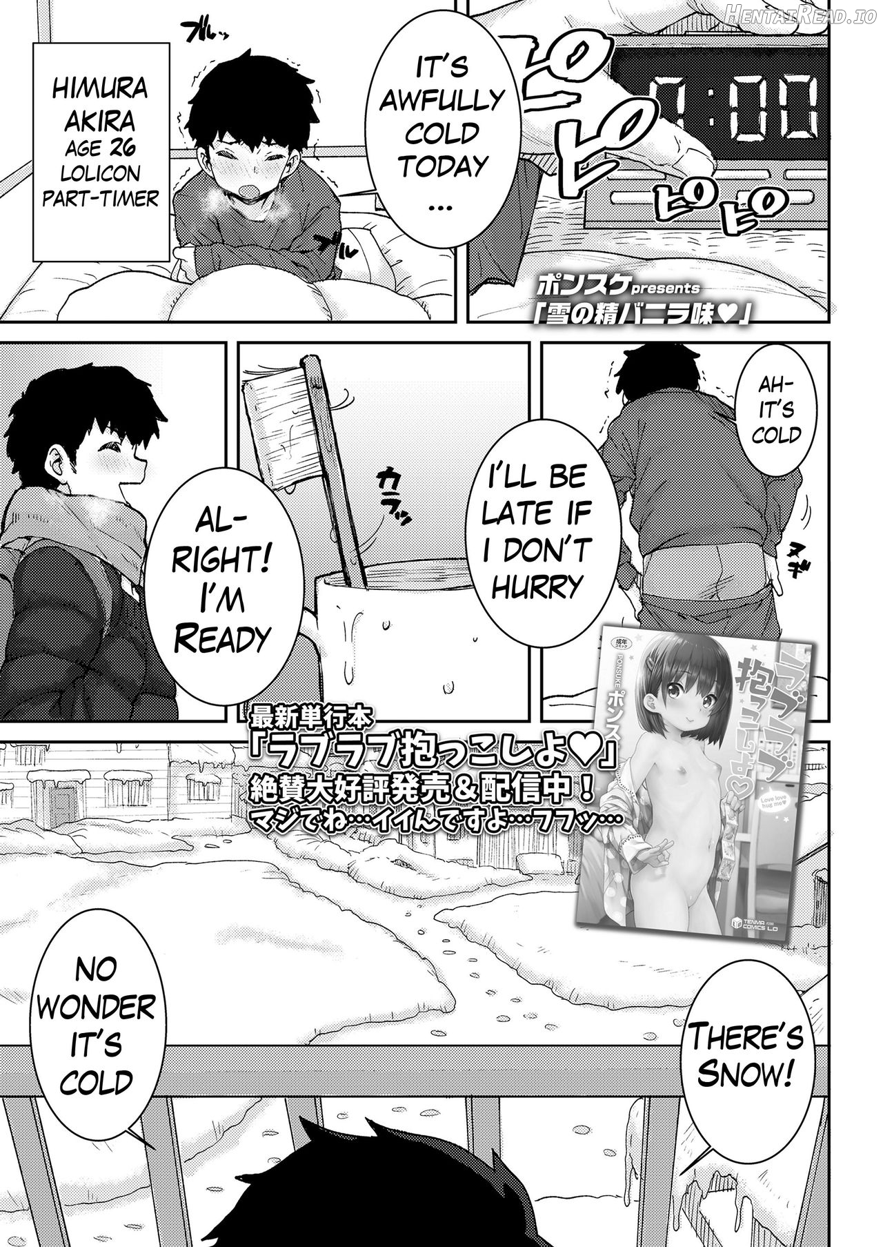 Onii-chan to Issho ♡ Chapter 6 - page 1