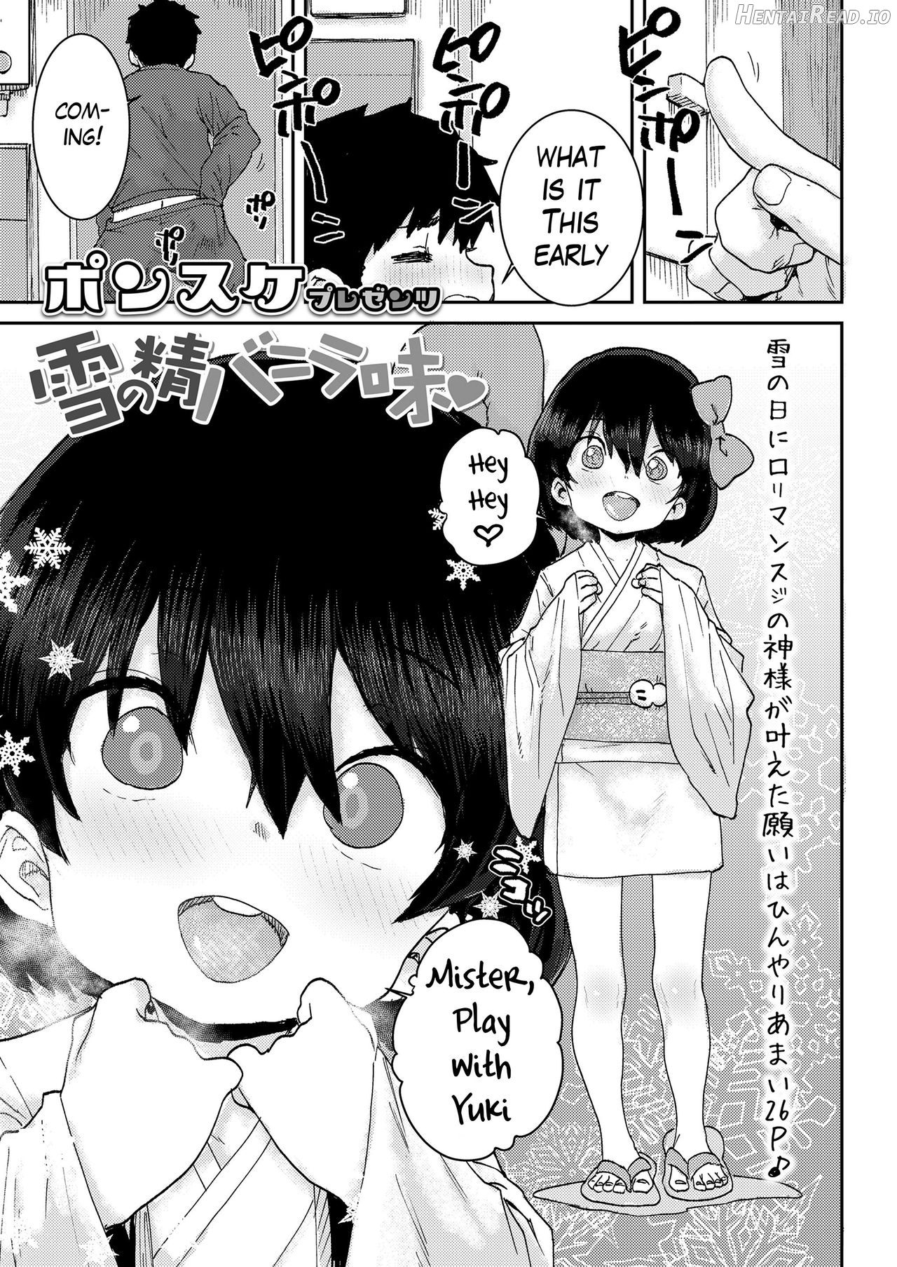 Onii-chan to Issho ♡ Chapter 6 - page 3