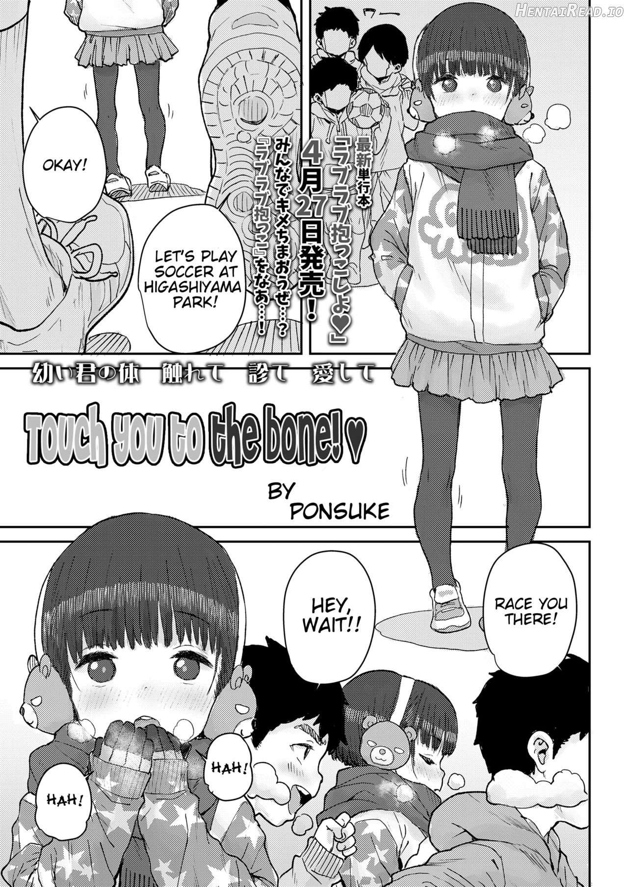 Onii-chan to Issho ♡ Chapter 8 - page 1