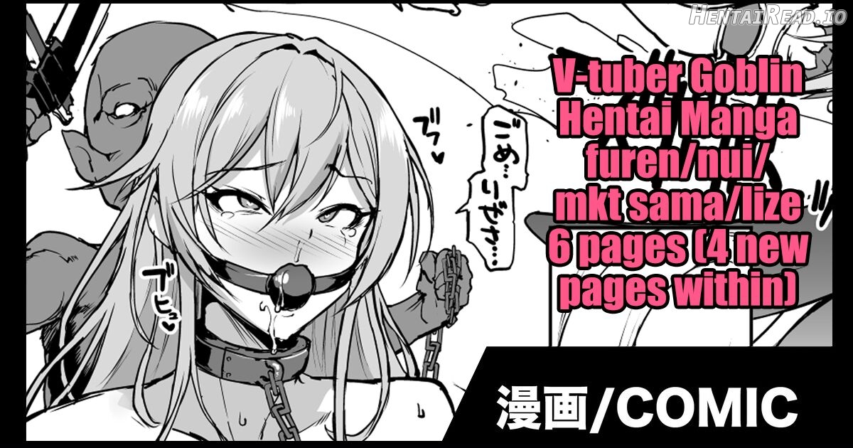 Vtuber Goblin H Manga Chapter 1 - page 1