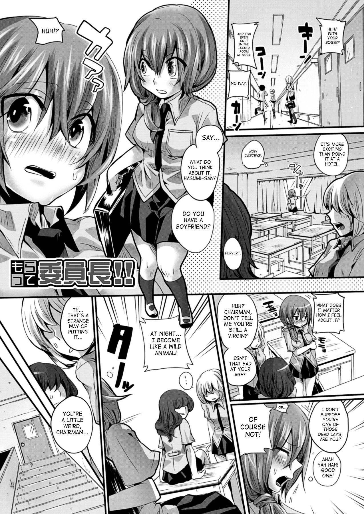 Itadaki! Seieki Chapter 1 - page 48