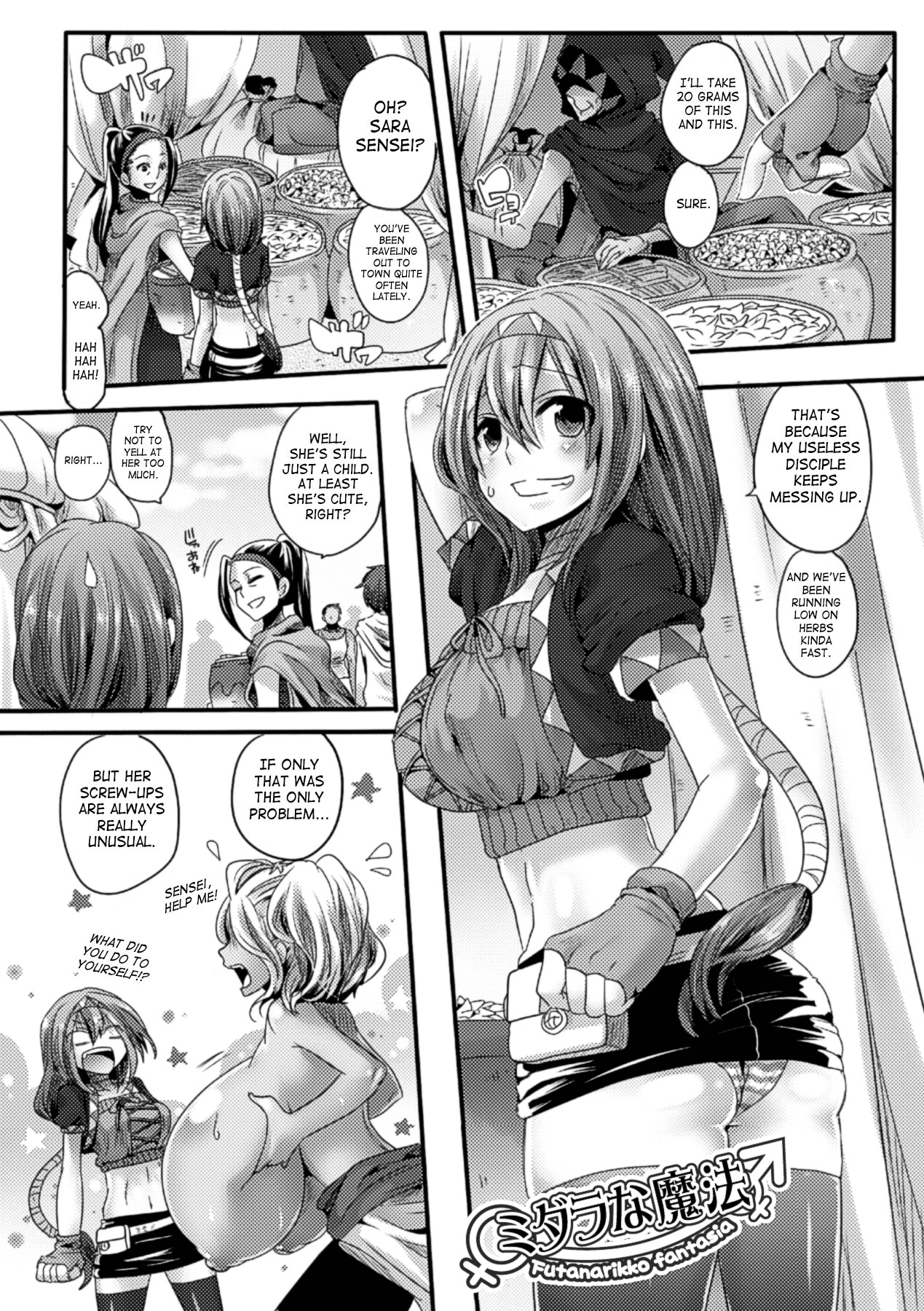 Itadaki! Seieki Chapter 1 - page 152