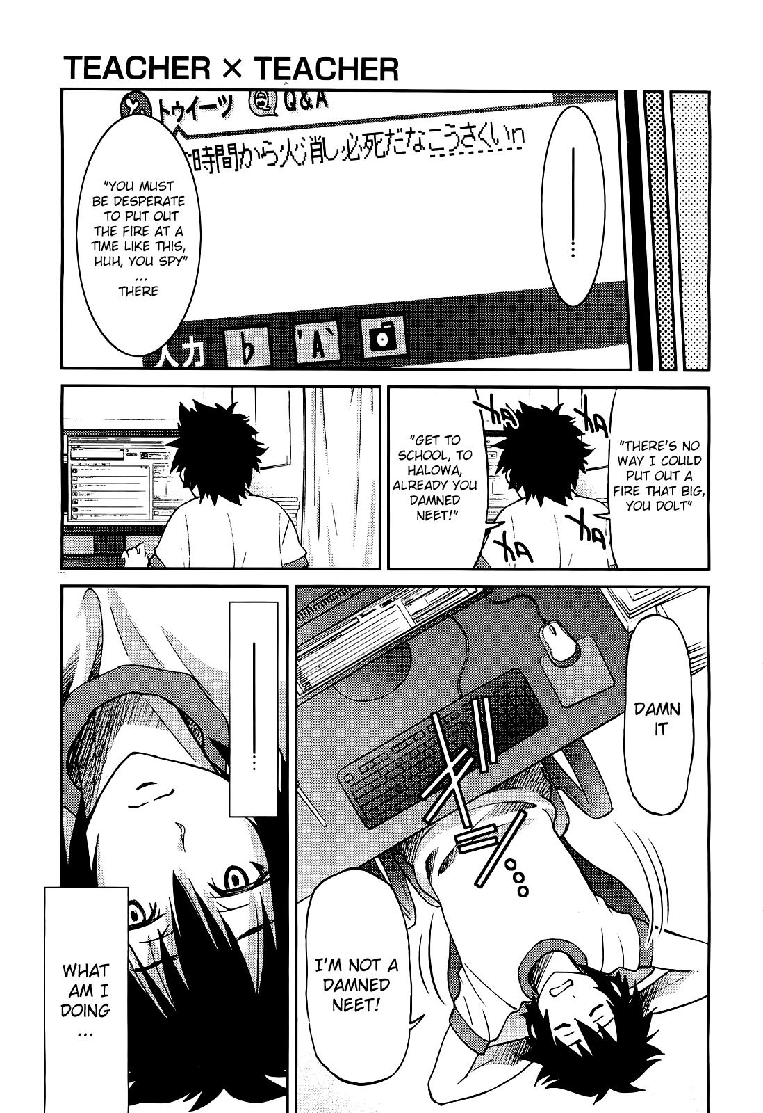 Teacher x Teacher Chapter 1 - page 5