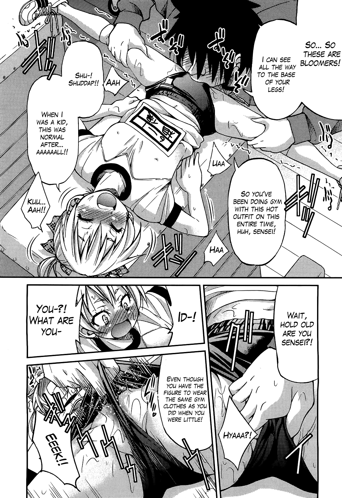 Teacher x Teacher Chapter 1 - page 76