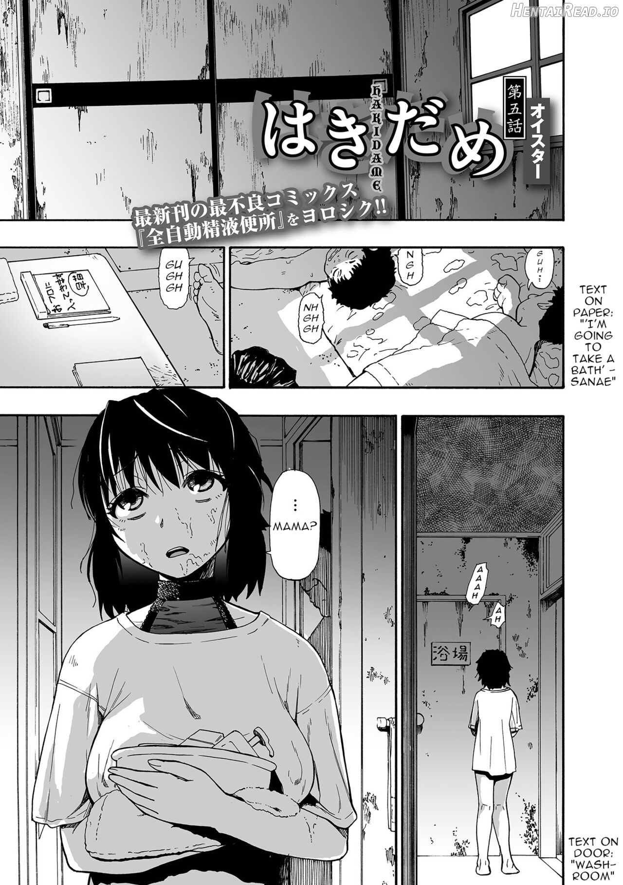 Hakidame Ch. 5 Chapter 5 - page 1