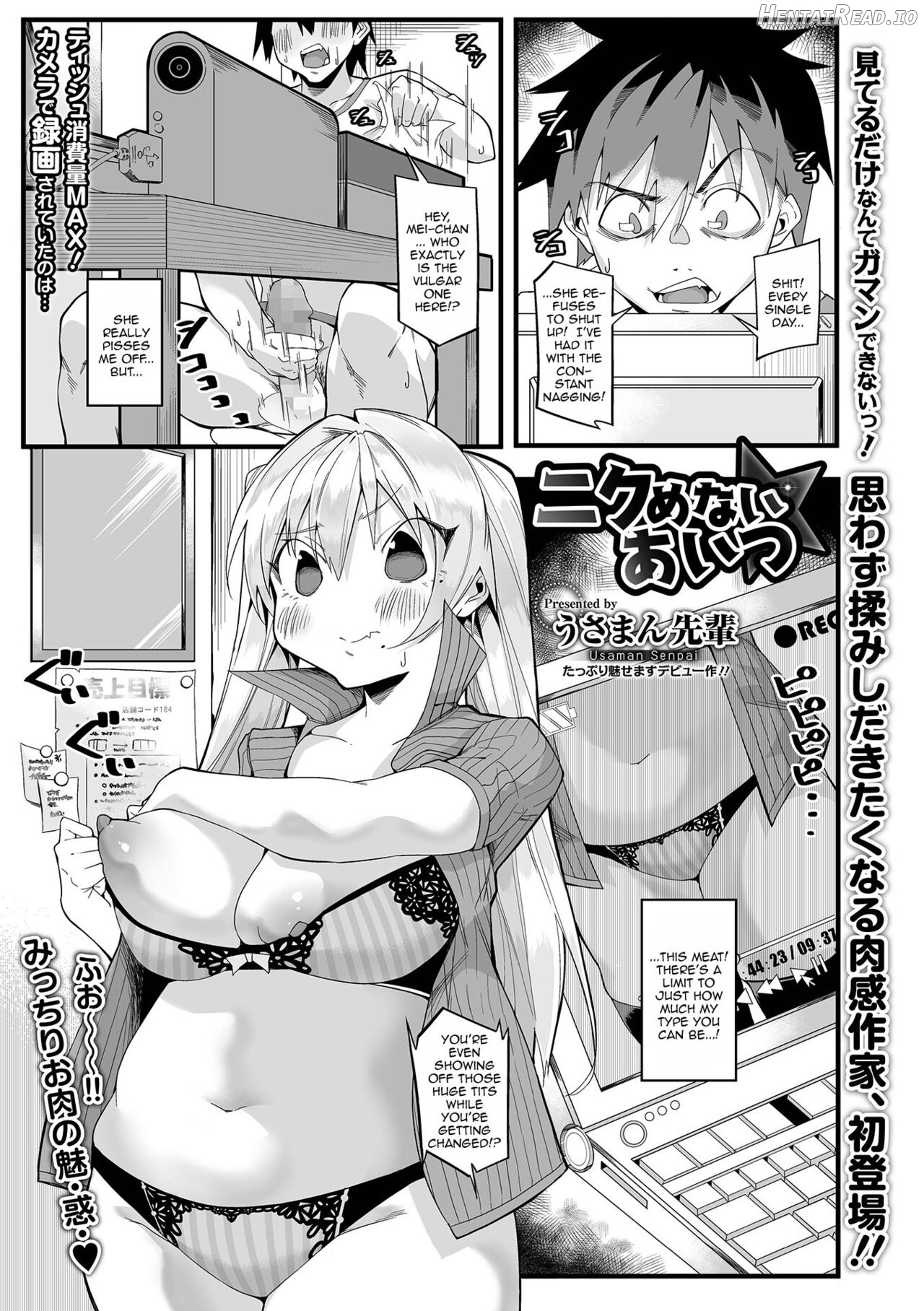 Nikumenai Aitsu Chapter 1 - page 1