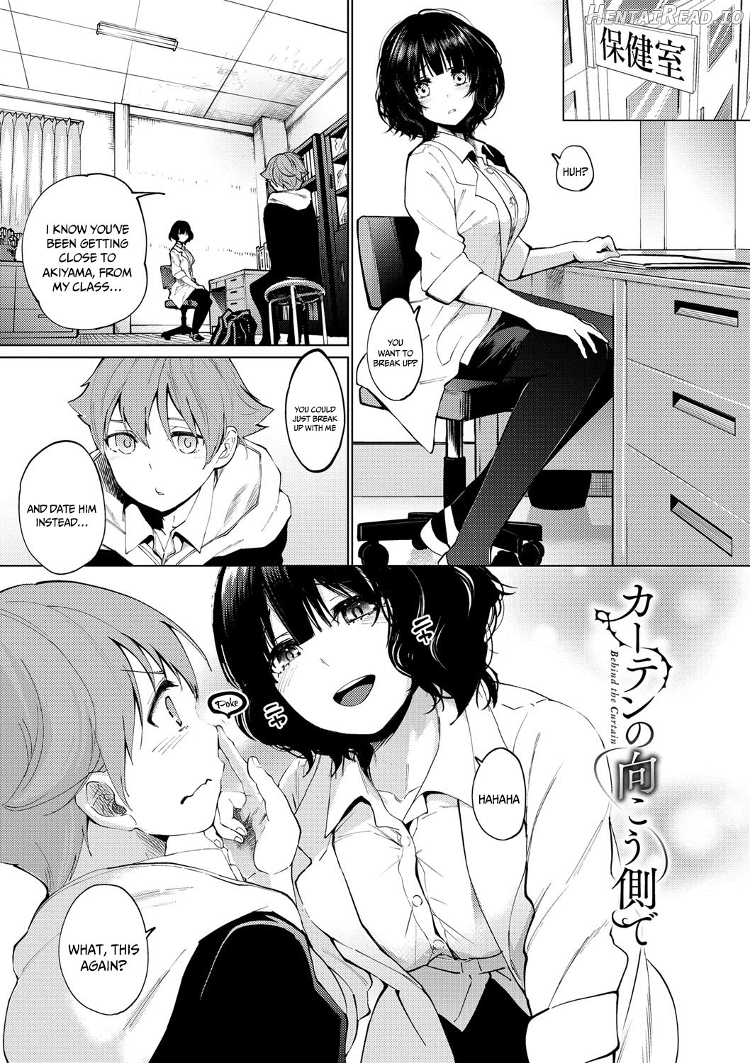 Daraku Kanojo Chapter 1 - page 2