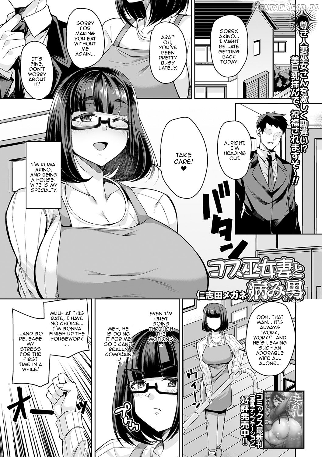 Bunny Tsuma Kissa Hajimemashita Chapter 3 - page 1