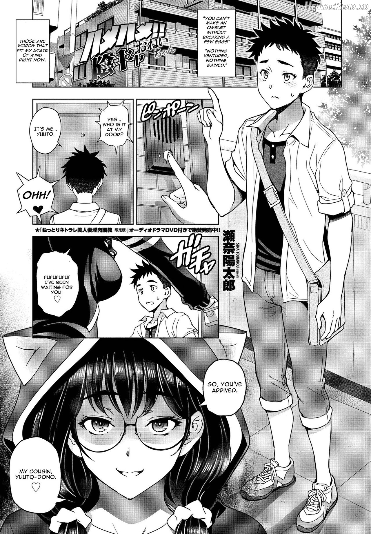 Hamehame!! InCha Onei-chan Chapter 1 - page 1