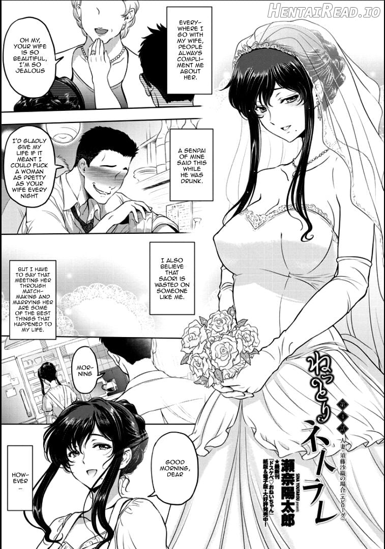 Nettori Netorare Bijin Tsuma Inniku Choukyou Genteiban Ch. 0, Ch. 12 Chapter 2 - page 60