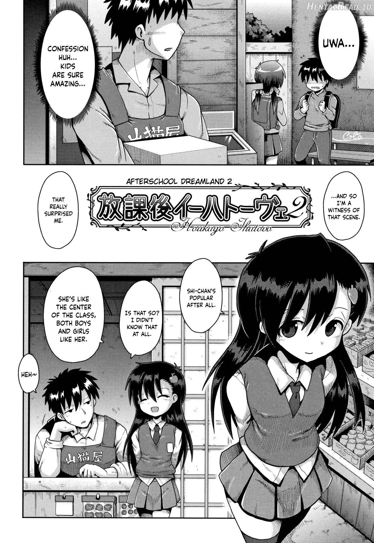 Houkago Ihatovo Chapter 2 - page 2