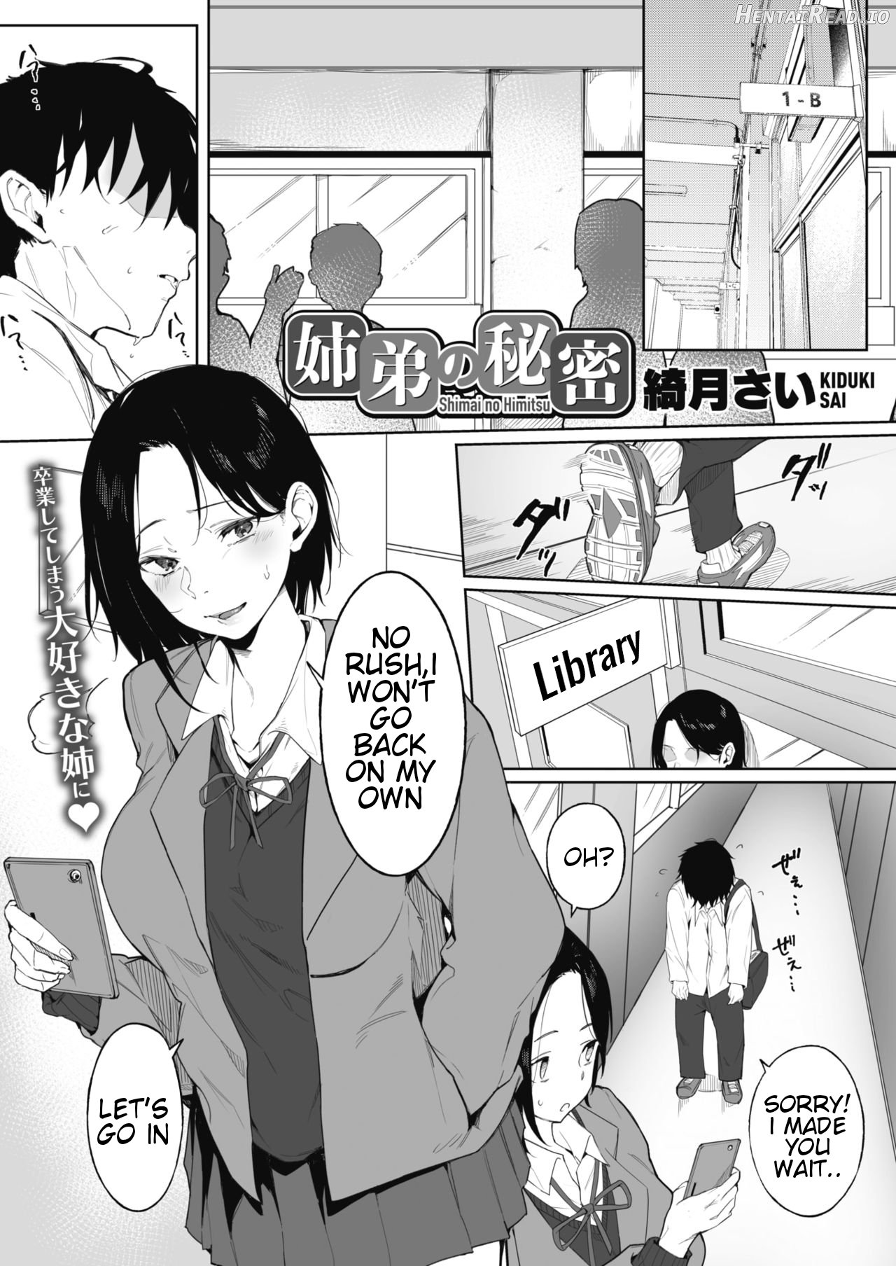 Shimai no Himitsu Chapter 1 - page 1