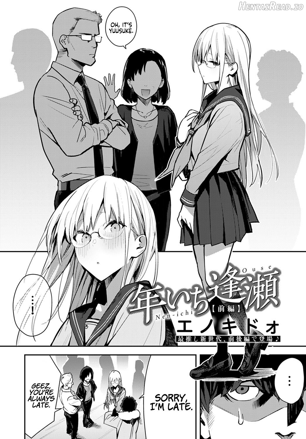 Bijyo to Yajyuu 1+2nd ~Gyaru to Kimoota~ Chapter 3 - page 2