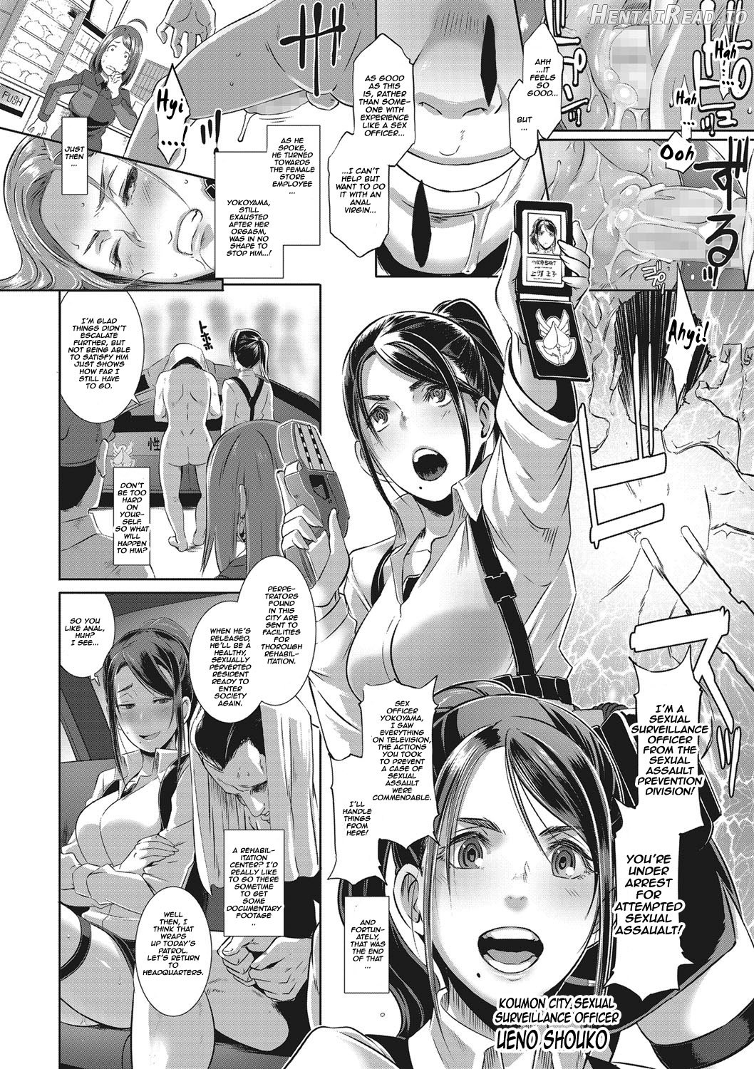 Yashiki no Onname Chapter 1 - page 13