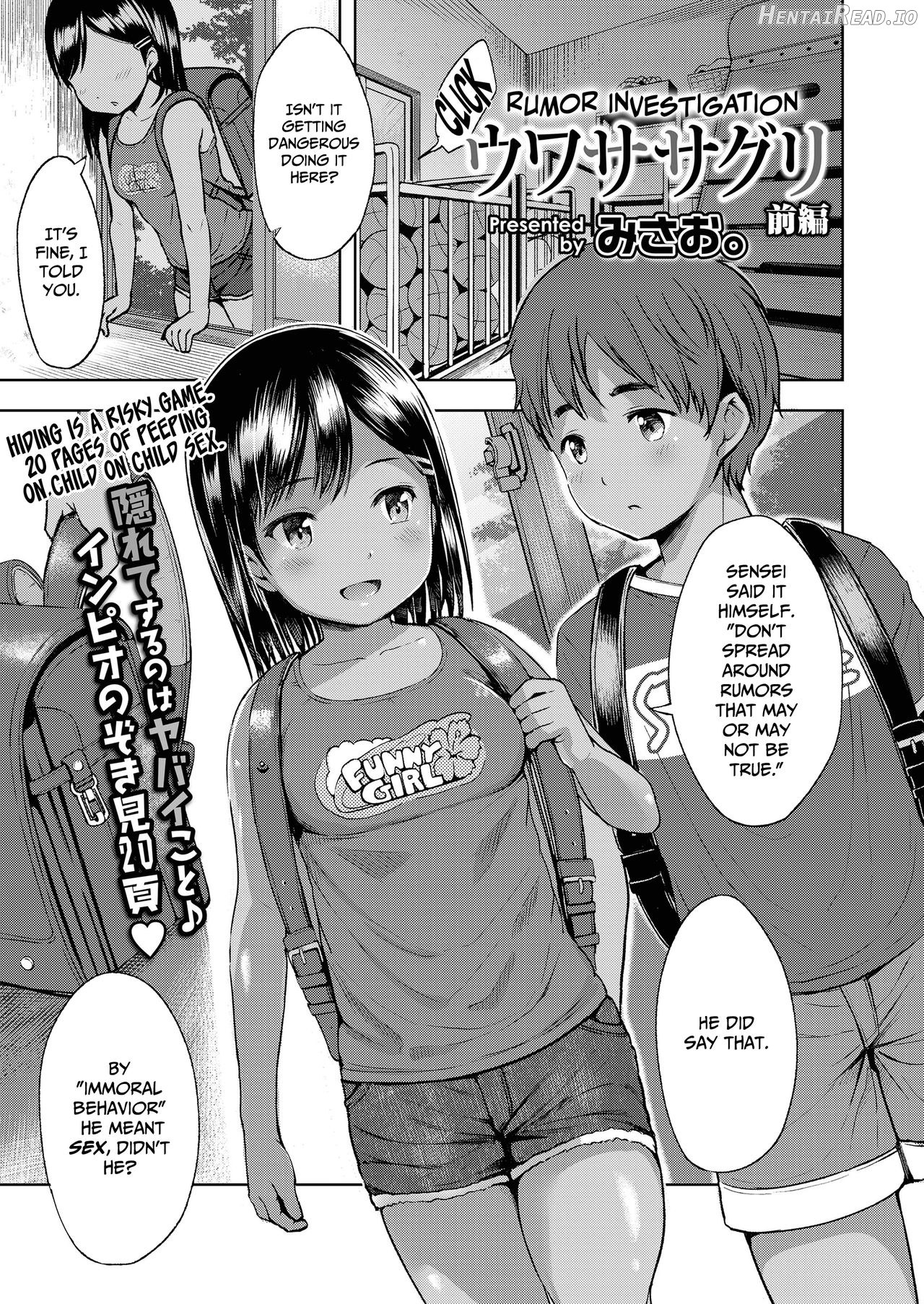 Danchi no Shoujo Chapter 4 - page 1