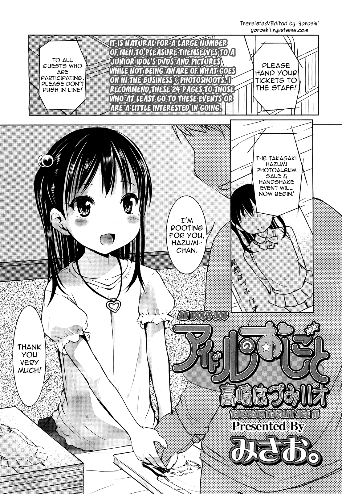 Oshiete Ageru Chapter 3 - page 1