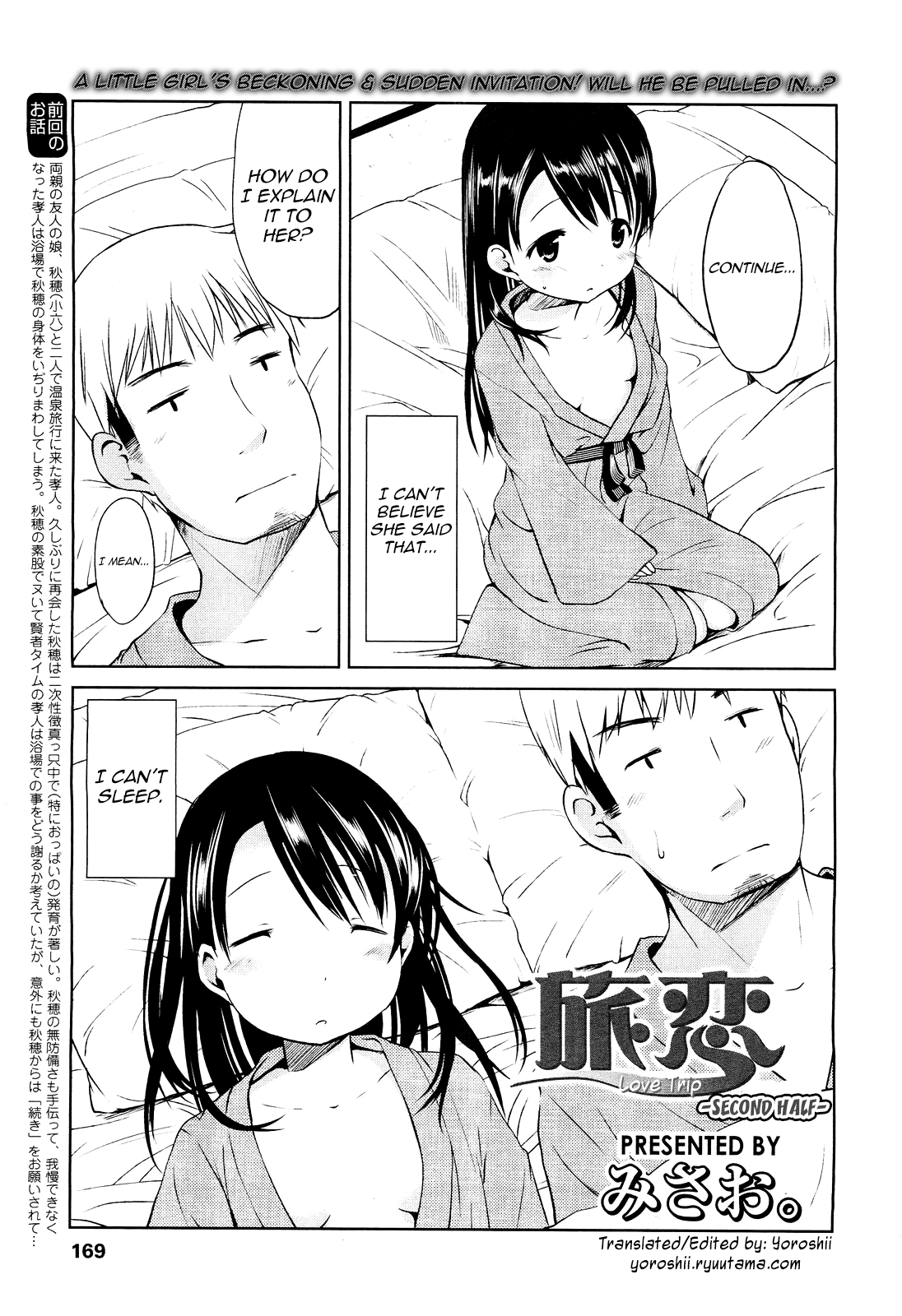 Oshiete Ageru Chapter 5 - page 17