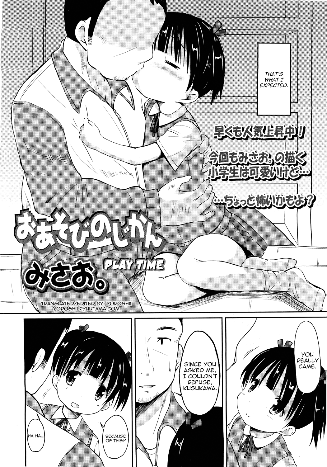 Oshiete Ageru Chapter 7 - page 2