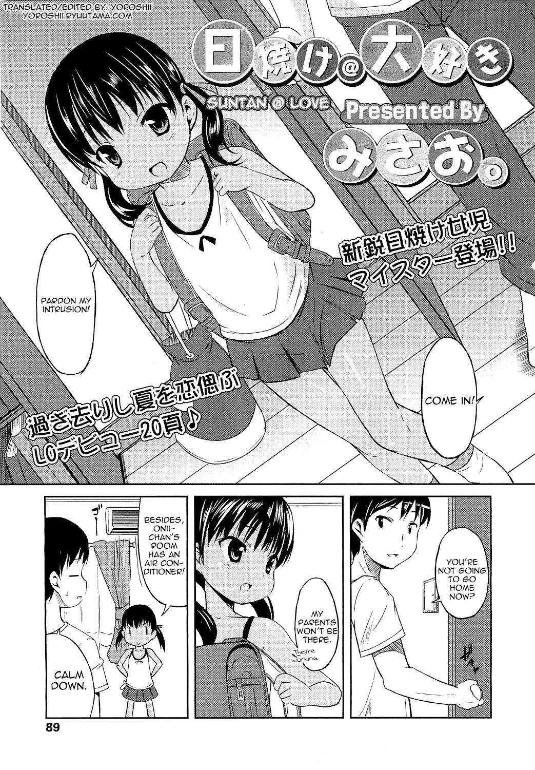 Oshiete Ageru Chapter 9 - page 1