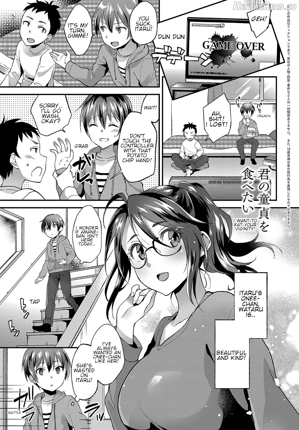 No Pants Day Kanojo Chapter 2 - page 1