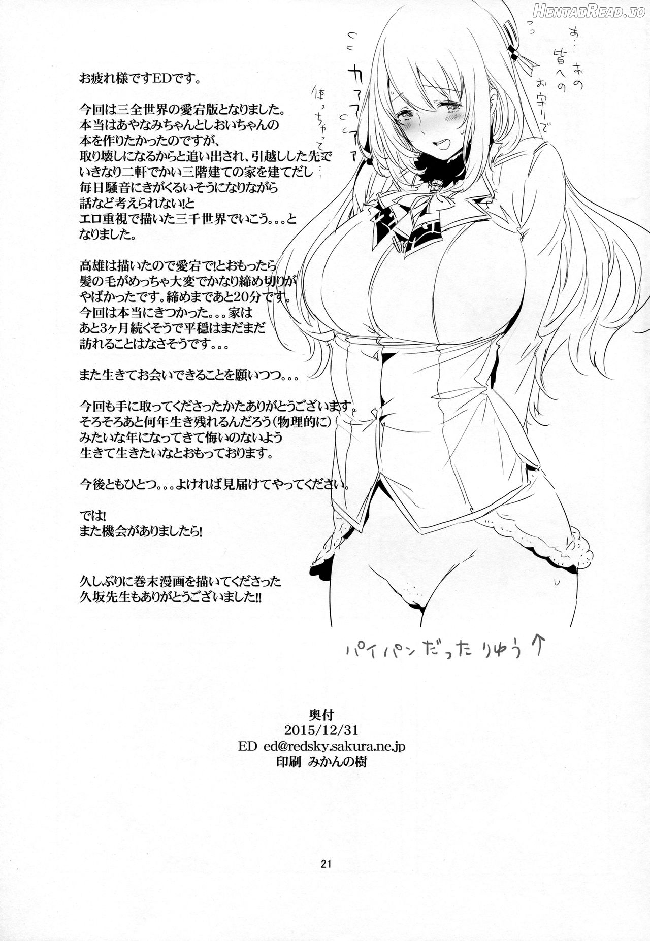 Sanzen Sekai no Karasu wo Koroshi Atago ni Model wo Tanomitai... Chapter 1 - page 20