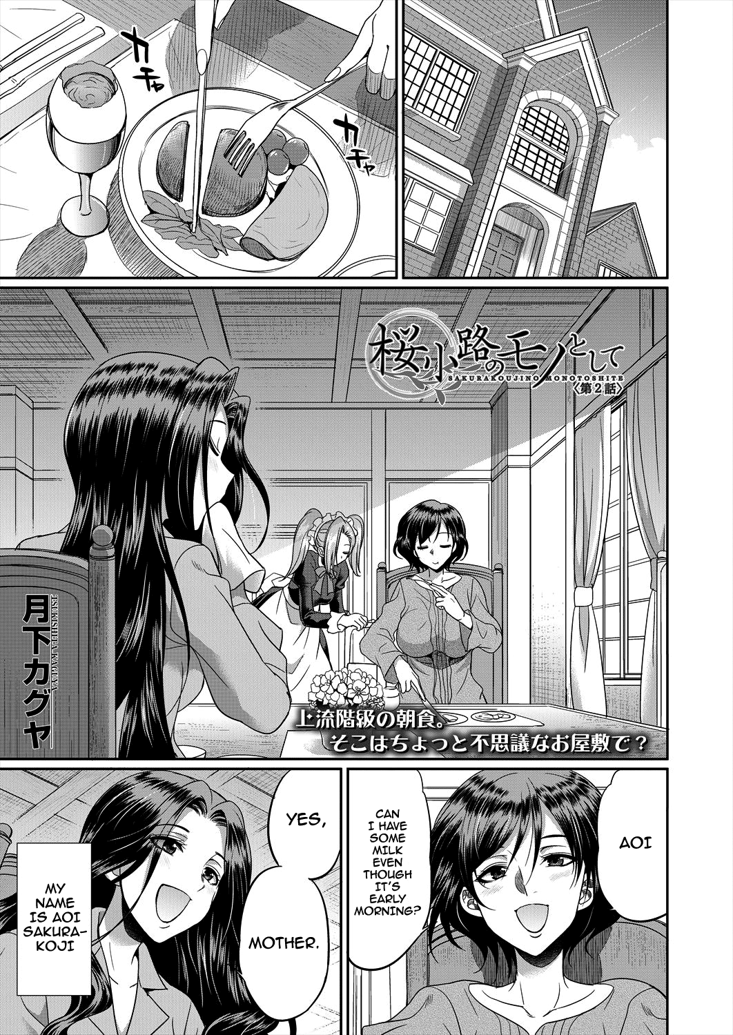 Sakurakouji no Mono Toshite Chapter 2 - page 1