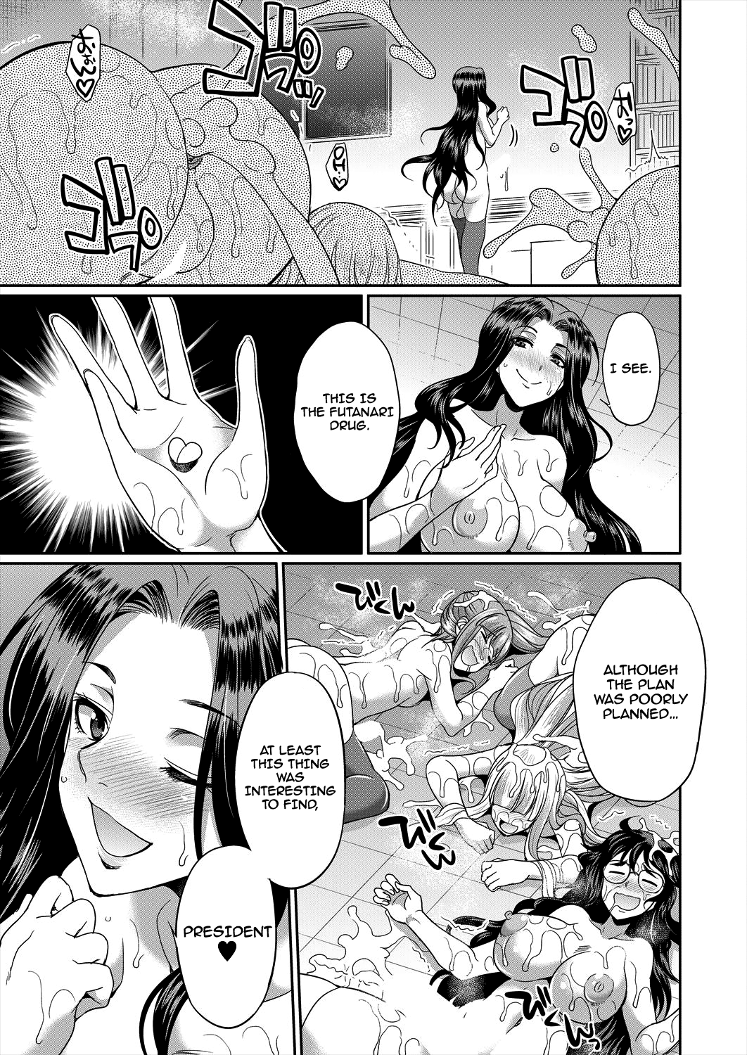 Sakurakouji no Mono Toshite Chapter 2 - page 43