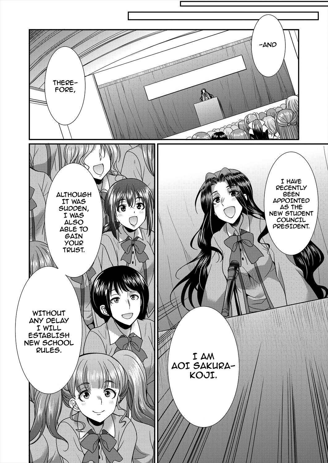 Sakurakouji no Mono Toshite Chapter 2 - page 44