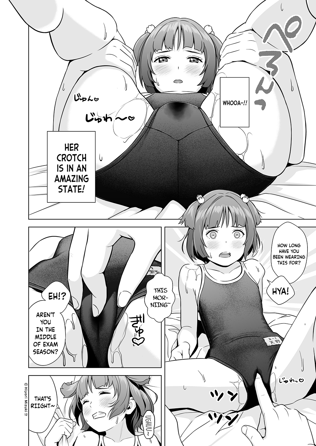 Senobi Shoujo to Icha Love Seikatsu ~Amano Ayu Zenpen~ Chapter 1 - page 12