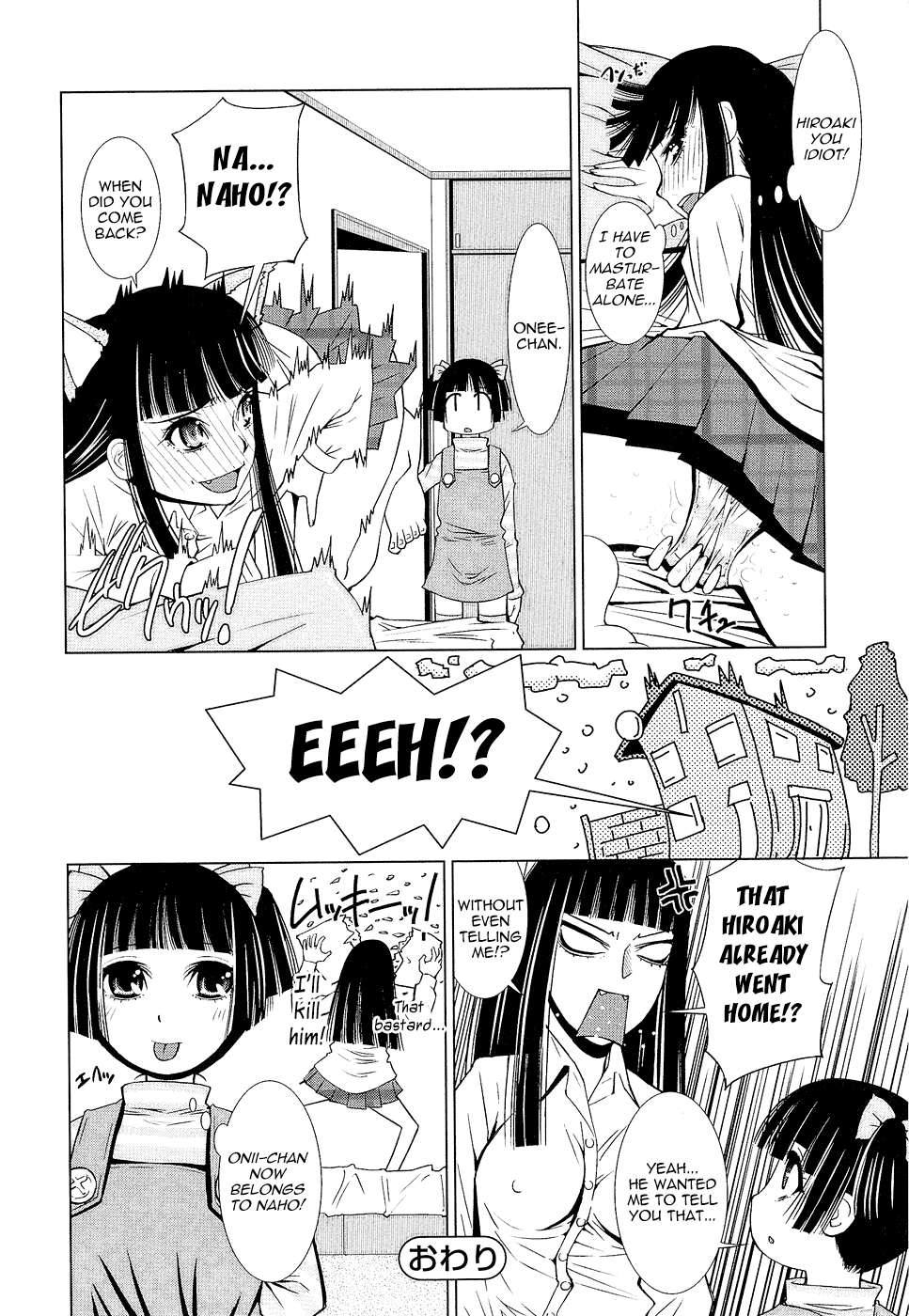 Netorikko Keikaku Chapter 1 - page 16