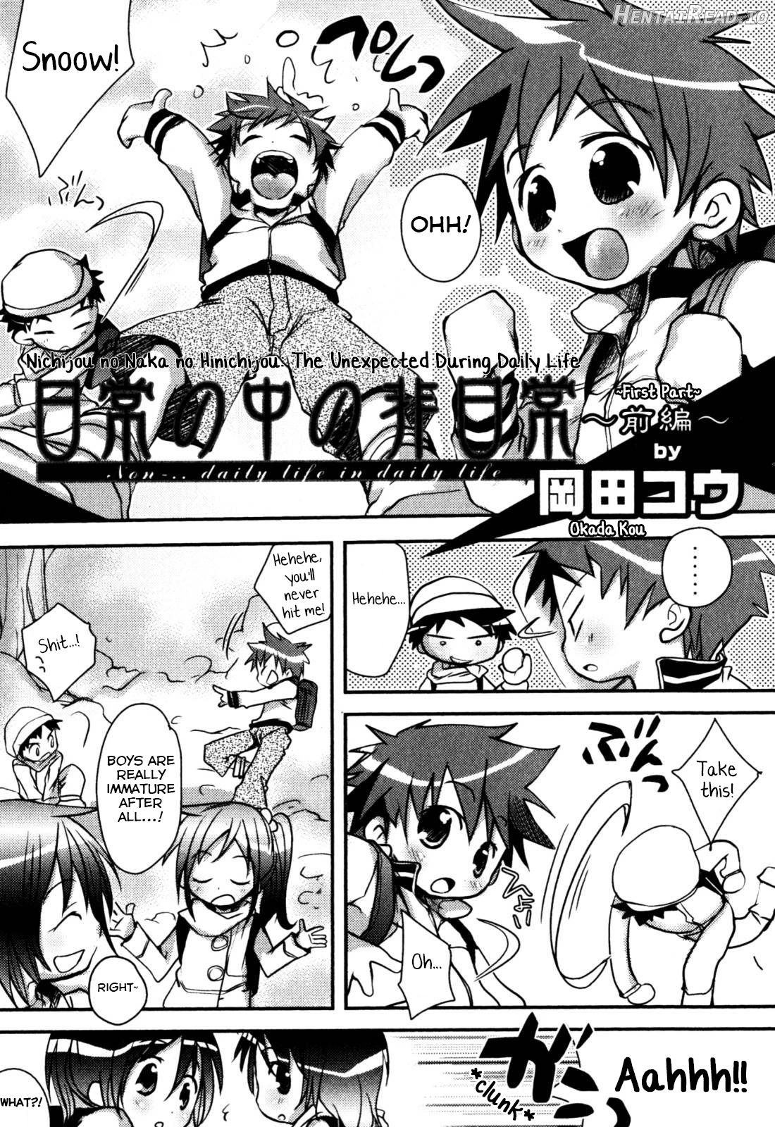 Nichijou no Naka no Hinichijou ~Zenpen~ Chapter 1 - page 1