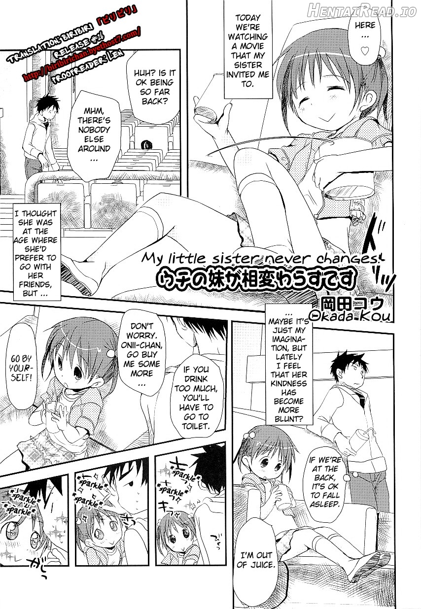 Uchi no imouto ga aikawarazu desu Chapter 1 - page 1