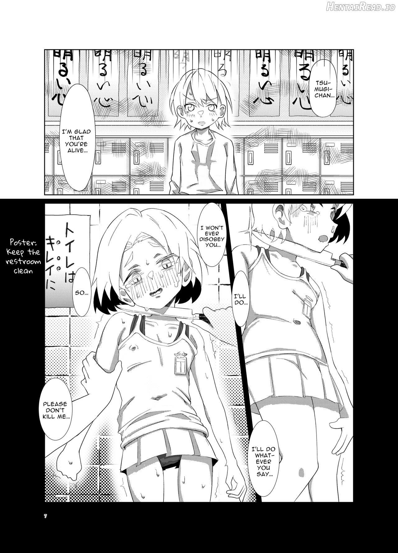 (Rape Sareta) Tsumugi-chan o Hagemasu-kai Chapter 1 - page 6