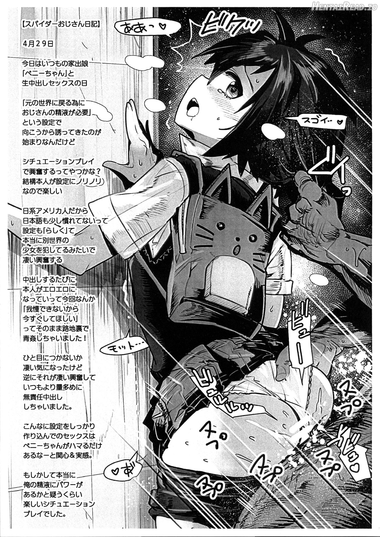 Peni Parker no Usui Hon ni wa Ooinaru Sekinin ga Tomonau Chapter 1 - page 12