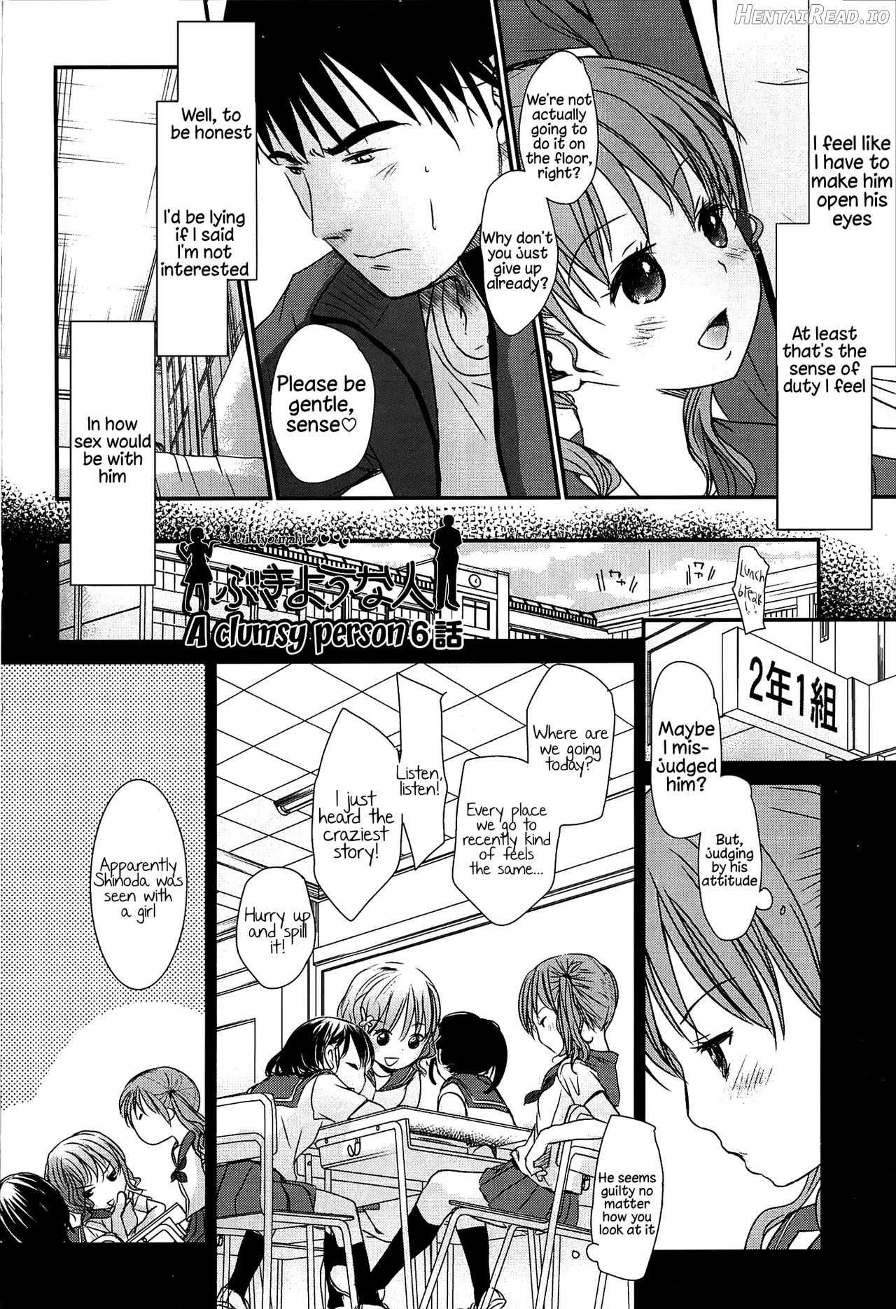 Sensei to, Watashi to. Ge Chapter 1 - page 4