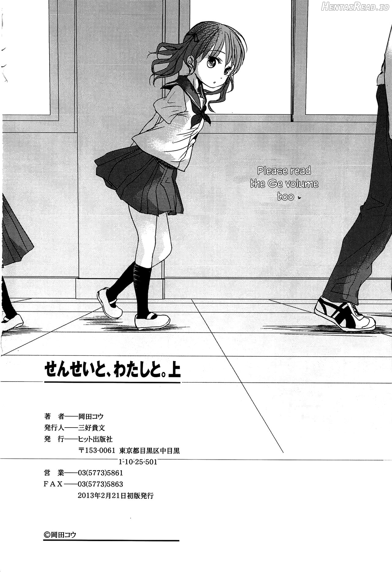 Sensei to, Watashi to. Jou Chapter 1 - page 207