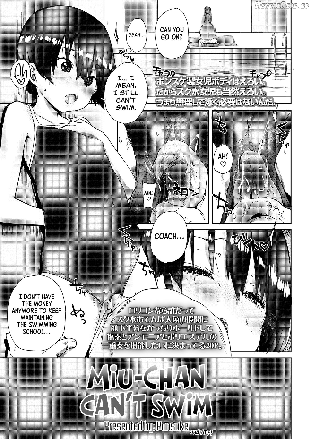 Miumi-chan wa Oyogenai Chapter 1 - page 1