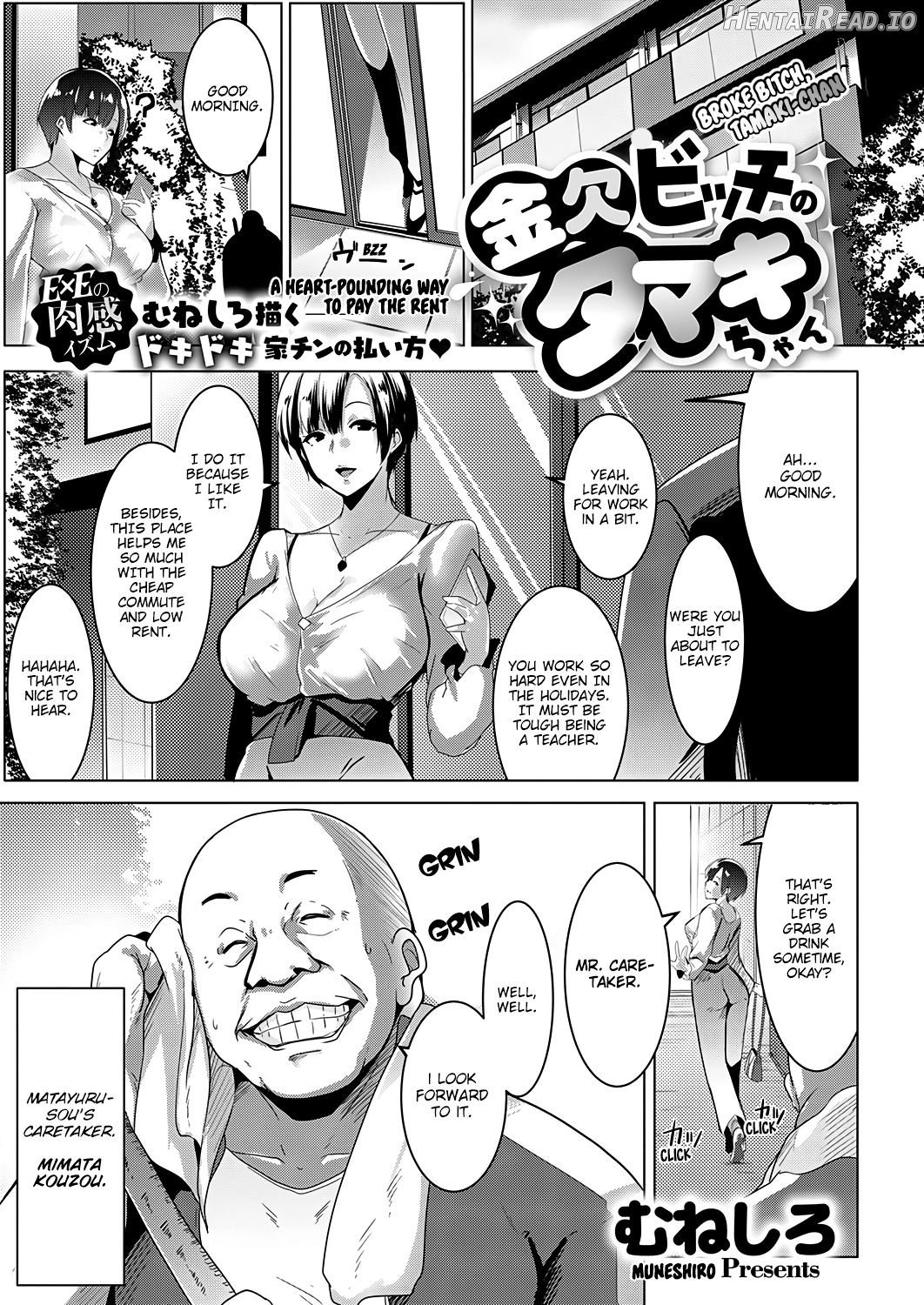 Kinketsu Bicchi no Tamaki-chan Chapter 1 - page 1