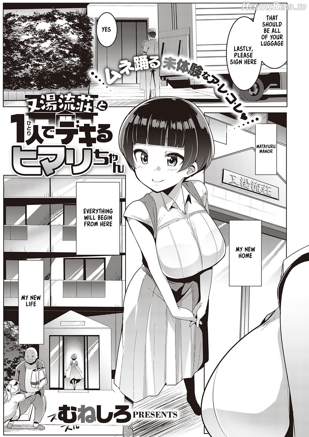 Kinketsu Bicchi no Tamaki-chan Chapter 2 - page 1