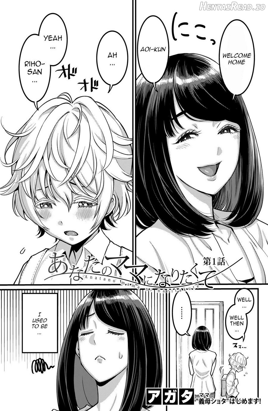 Anata no Mama ni Naritakute Chapter 1 - page 3