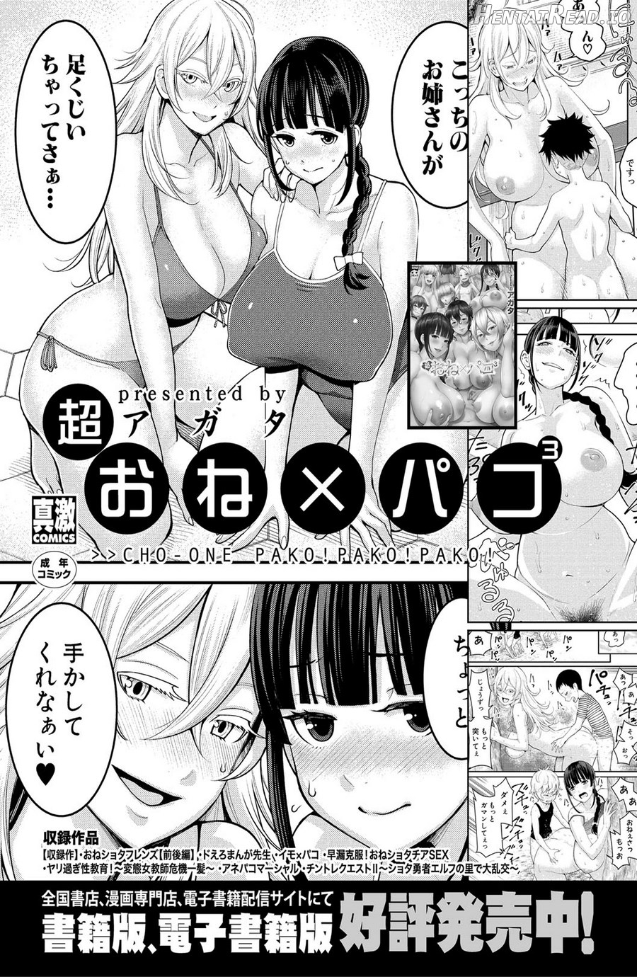 Anata no Mama ni Naritakute Chapter 1 - page 100