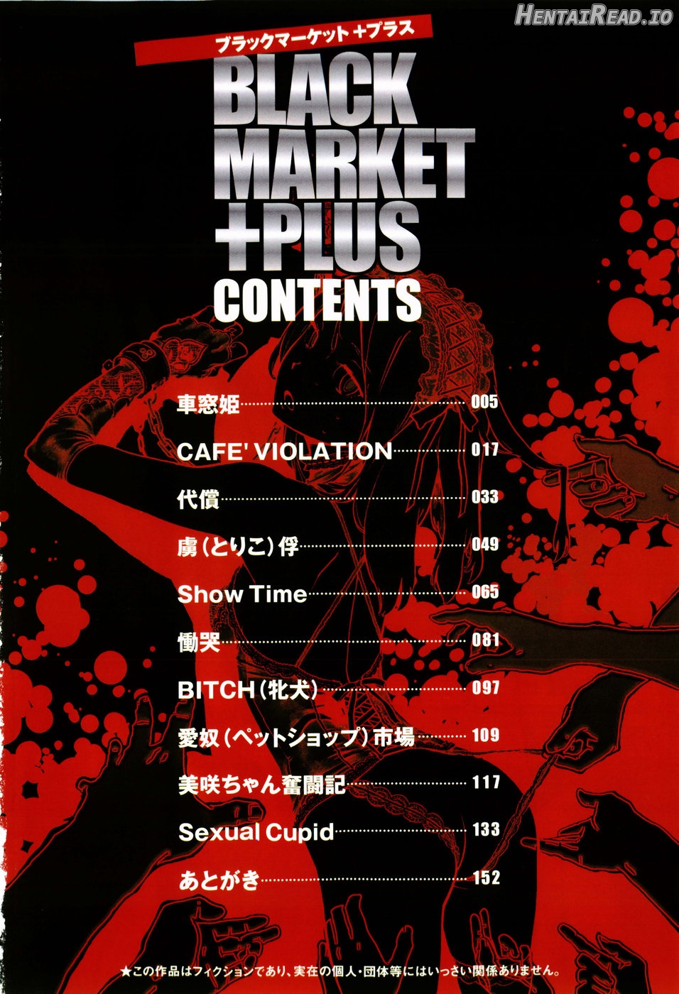 Black Market +Plus Chapter 1 - page 4